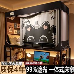 强遮光大学生宿舍六面全包窗帘蚊帐床帘一体式寝室上铺下铺免安装