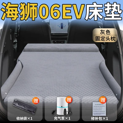 Byd Hiace 06Ev Car Vehicle-mounted inflatable bed - standard-upgraded-model-byd-hiace-06ev-special-grey-integrated-headrest-with-wave-dot-wings