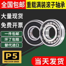 重载满装圆柱滚子轴承NCF202 204 205 206 211 212 215/2RS双密封