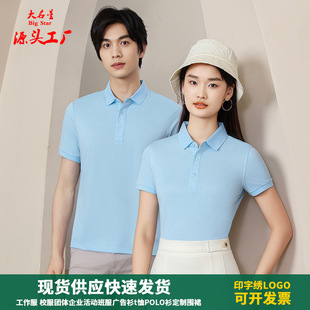 Polo Shirt Work Clothes Summer Short-Sleeved Men and Women Same Style Cool Feeling Fixed Group Graduation Event Party Printed Logo