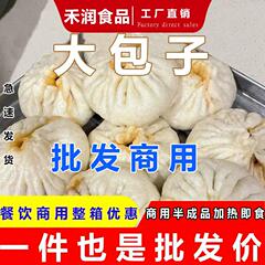 生肉まん、大まん、朝食半製品、急速冷凍栄養朝食、業務用インスタント冷凍食品