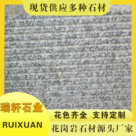 花岗岩石材五莲红火烧板广场板划沟板五莲花刀斩面菠地砖广场砖