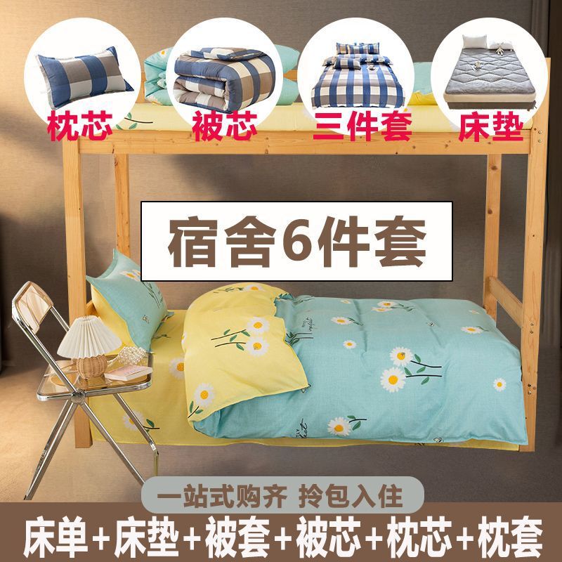 掛け布団フルセット、寝具、寝具、マットレス、3点セット、大学生寮シングル6点セット、コンプリートセット|undefined