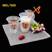 一次性奶茶杯320/360/450/500 透明饮料打包珍珠豆浆塑料杯子