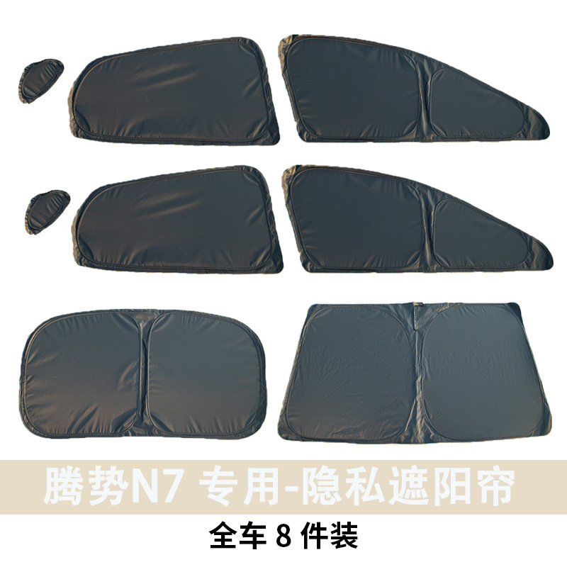 23 tengshi N7 car sunshade window sun protection thermal insulation side window sunshade privacy car supplies window 23 tengshi N7 car sunshade window sun protection thermal insulation side window sunshade privacy car supplies window