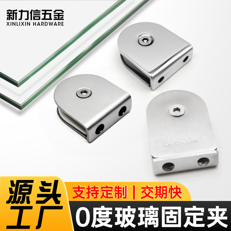 厂家供应不锈钢玻璃夹0度固定夹鱼嘴托卡子护栏楼梯扶手栏杆配件