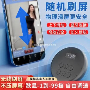 Smart Automatic Sliding Mobile Phone Wireless Bluetooth Screen Brushing Artifact Novel Video Starting Silent Live Broadcast Reading