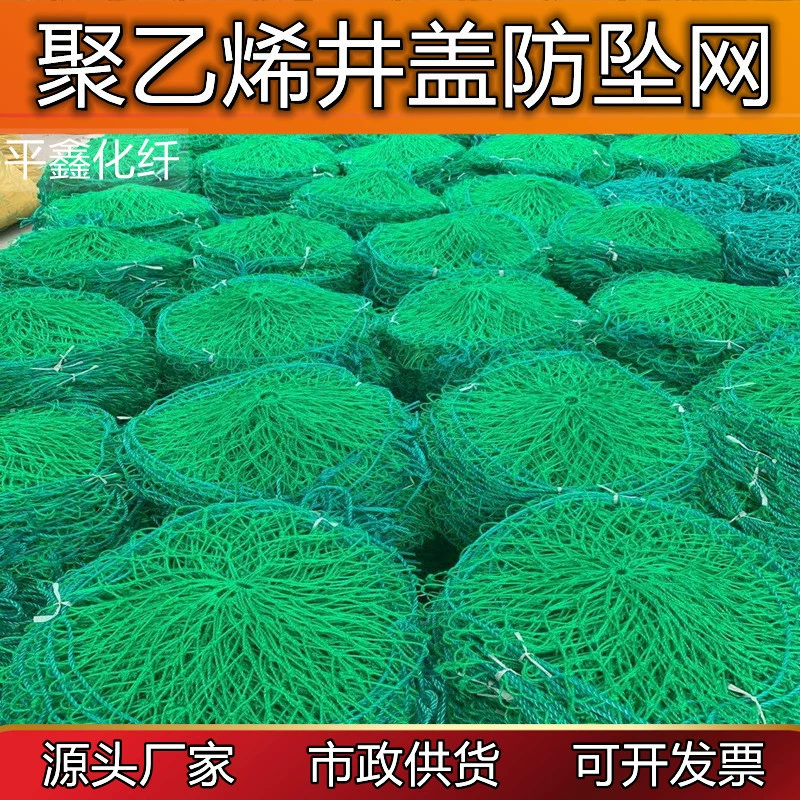 Зеленый полиэтиленовый чехол для скважины, противоскользящая сетка, муниципальный инженерный осмотр, канализационный скважин, защитная сетка для скважины, безопасная карманная сетка
