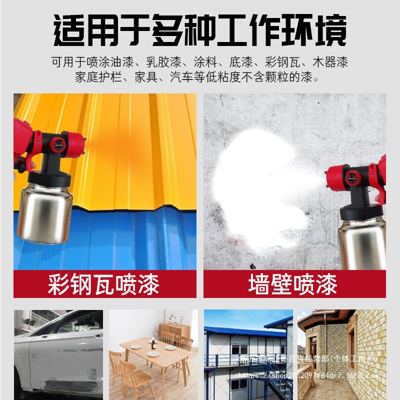 乳胶漆涂料电动喷漆枪油漆装修工具其他其它混合