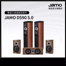 jamo��������D590 5.0��ͥӰԺ���b����D5ϵ�и߱���ӰԺ