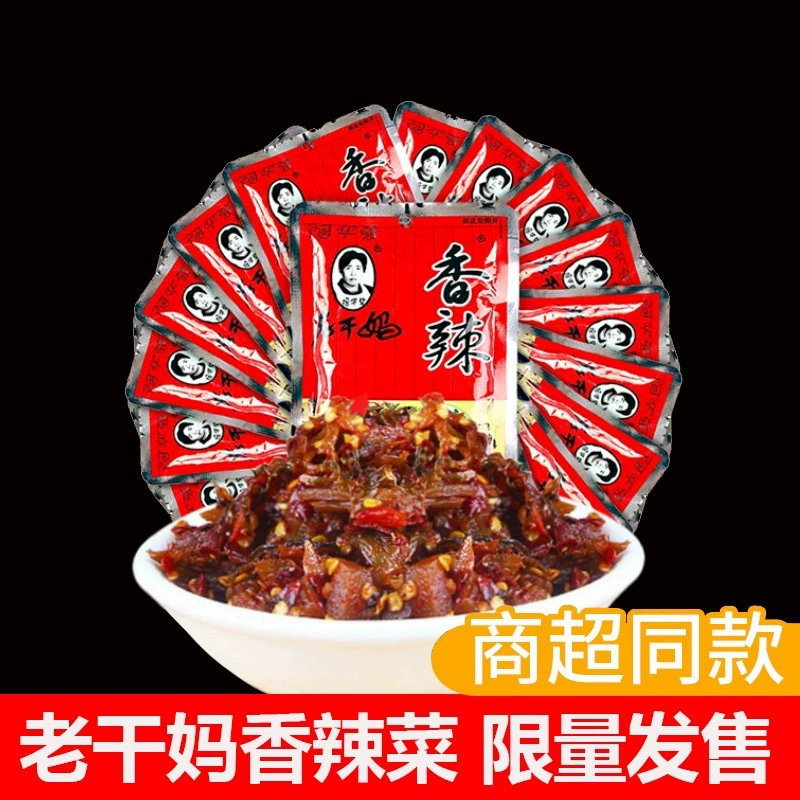 Пикантные овощи Guiyang Nanming Laoganma, 18 г, приправные в пакетиках, острые овощи, можно перемешивать и готово к употреблению, обязательный для завтрака.