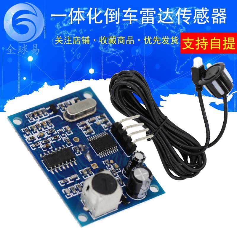 AJ-SR04M integrated ultrasonic ranging module reverse radar…