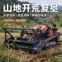 开拓农田多用途森林机