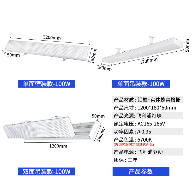 100W - modelo anti - deslumbramiento de panal - fuente de alimentación Philips