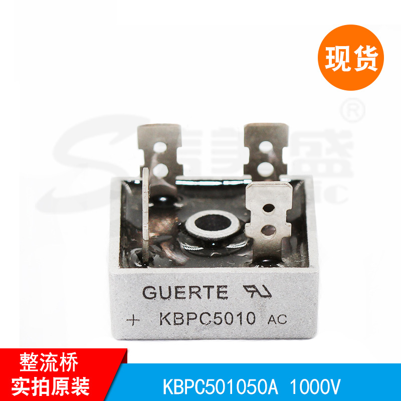 KBPC501050A 1000V 金属方型 整流桥桥堆4脚 现货