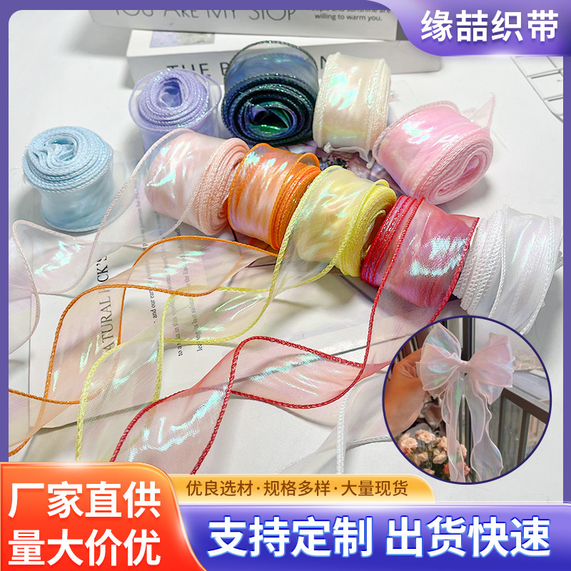 in stock 4cm Wide Fantasy Fishtail Yarn Floral Packaging Gift Box Decorative Ribbon diy Baking Organza Satin Ribbon