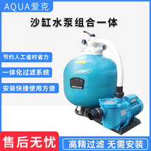 AQUA愛克沙缸水泵循環過濾設備錦鯉魚池景觀池水質凈化系統一體機