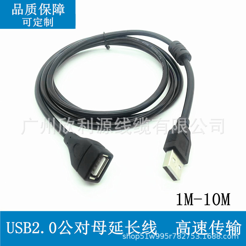 Black 1.5 m USB data extension line male to female A/F all copper core 2.0 extension cable