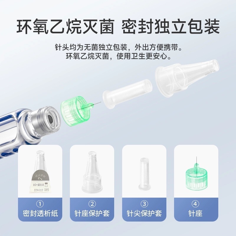 魚躍インシュリン注射針4mm/5mm使い捨て糖尿病注射器針新有効期|undefined