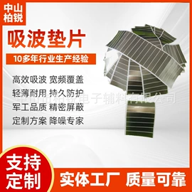 胶垫;PVC塑料片;电子产品胶带