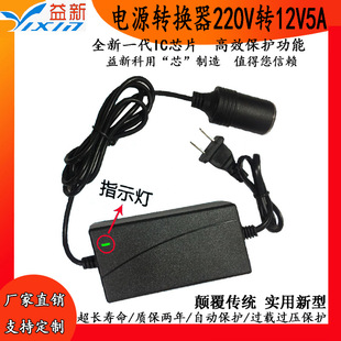 Converter 220V to 12V5A Car Cigarette Lighter Socket Car Vacuum Cleaner Refrigerator Power Supply Car Charger