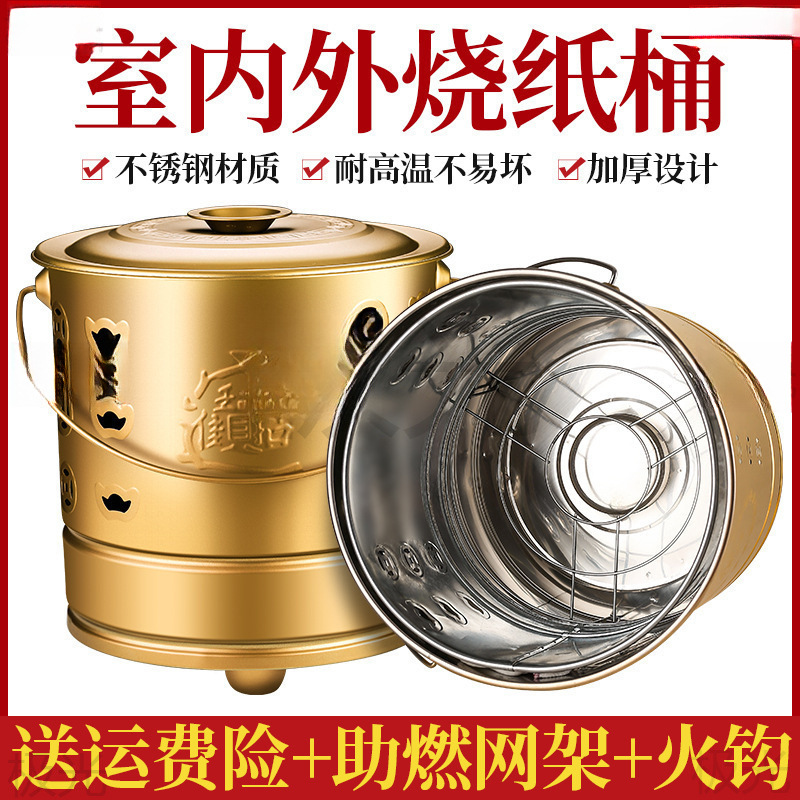 烧纸桶烧金桶不锈钢拜神烧钱纸钱筒烧香烧经化宝桶室内家用焚烧炉