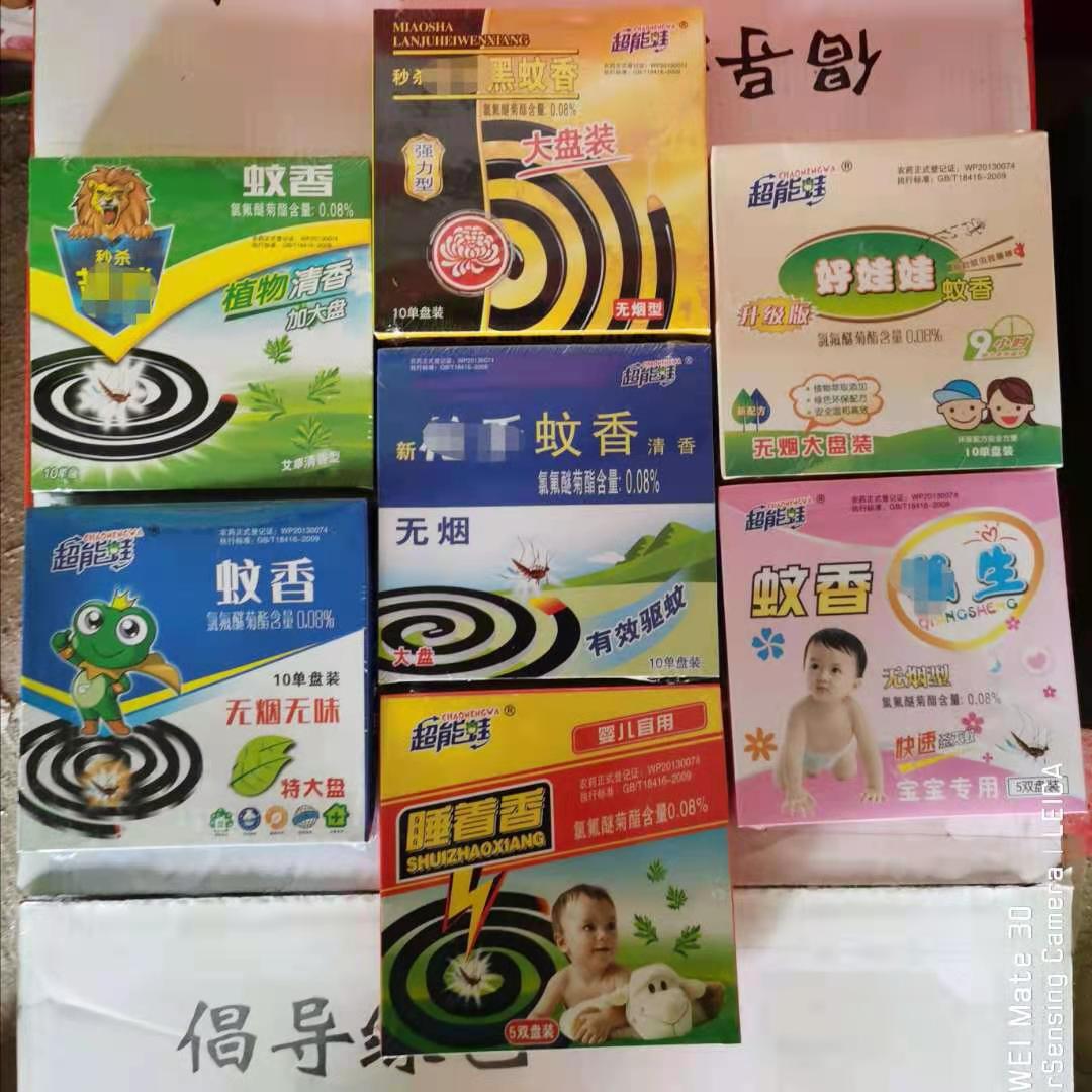 Wholesale Large Mosquito Repellent Coils, Black Mosquito Repellent Coils for Household Mosquito Repellent Coils, a Box of 10 Coils