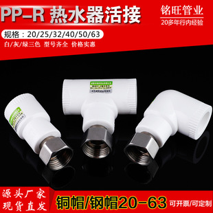 ppr��ˮ����� ˮ�����ֱ�ӏ��^��ͨ4�ֻ���^20/25/32/40/50/63