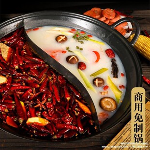 Chongqing Commercial Hot Pot Pot Free Old Iron Pot Yuanyang Pot Old Hot Pot Pot Pot Restaurant Special Jiugongge Hot Pot