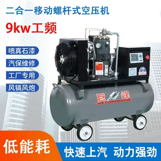 定制移动一体式永磁变频螺杆式空压机380v22kw大型压缩机高压气泵