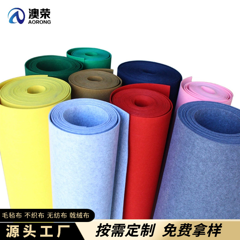 厂家直销3mm厚彩色手工diy箱包不织布 毛毡布 针刺无纺布 戟绒布