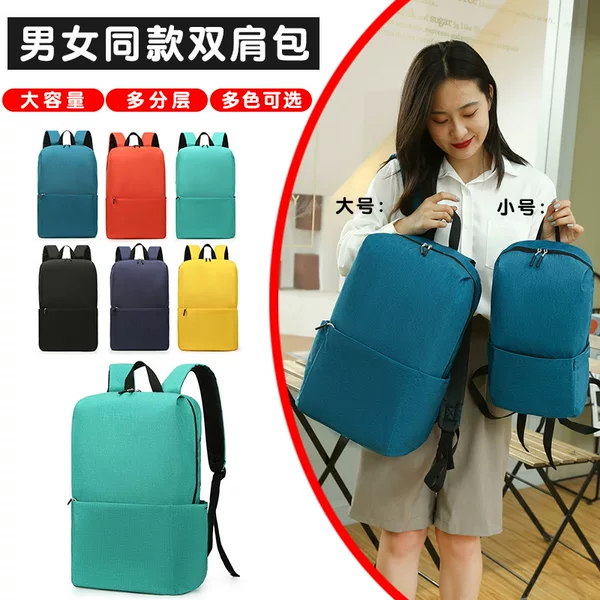 Wholesale Colorful Backpack Backpack Simple Casual Backpack Men and Women Casual School Bag Lightweight Backpack