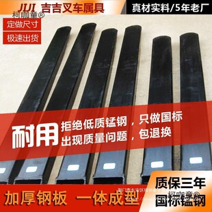 Forklift Fork Sleeves, Heli Forklift Extended Fork Sleeves, Forklift Shoes, Manganese Steel Fork Sleeves, Fork Tooth Sleeves, Thickeneded Iron Shoes, Metabo