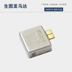 工场直贩x向aac080935リニアモーターvrスマートタッチペンリニアバイブレーターモーター