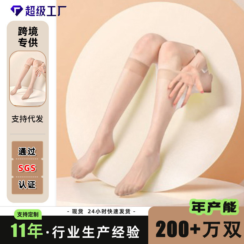 Thin Mid-Calf Stockings for Women, Flesh-Colored, Medium-Length, Calf-Length Socks, Long Socks, Half-Calf Socks, Spring and Summer Thin Style, Bare-Leg Effect
