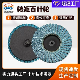 砂纸;抛光轮;海绵砂