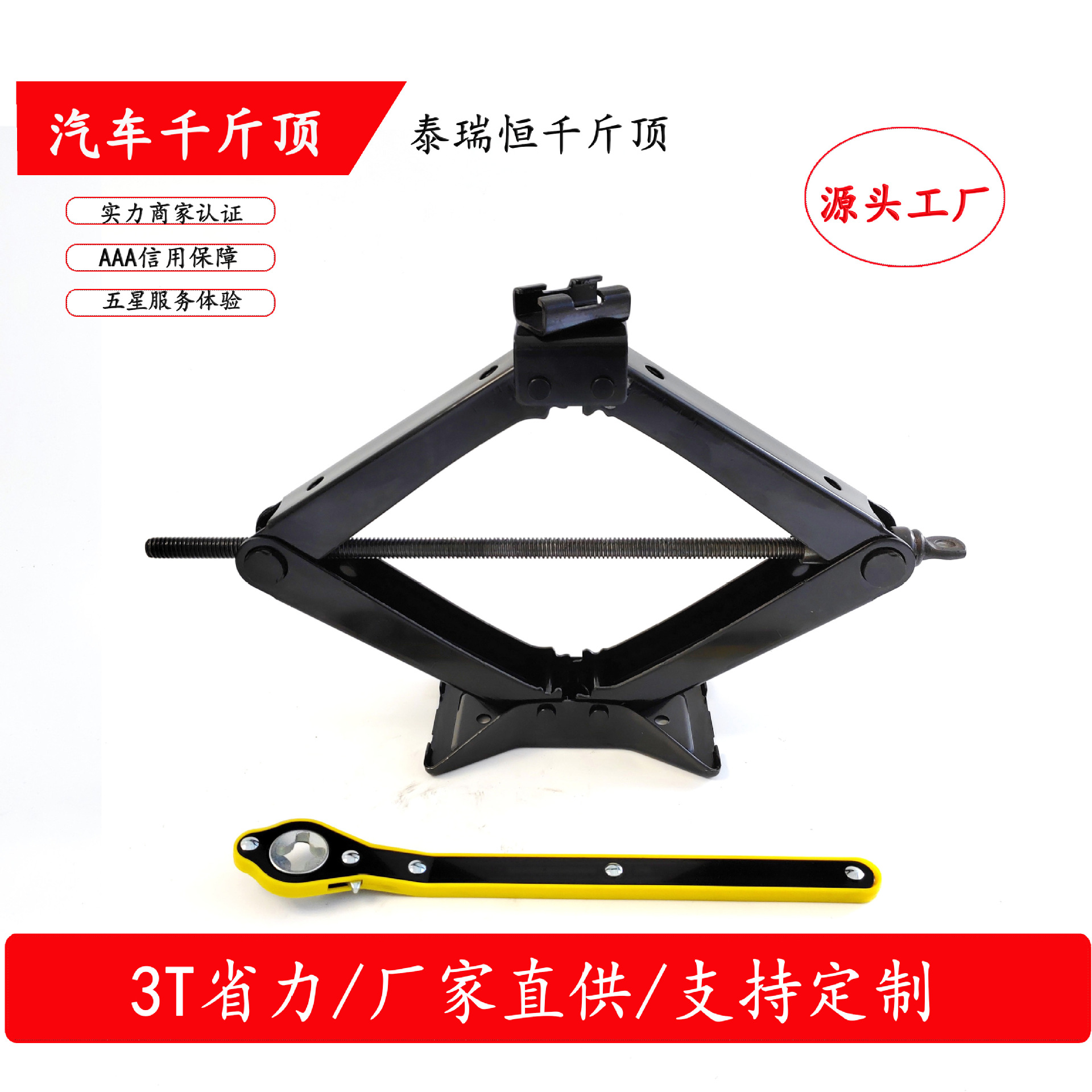 Tairuiheng suministro directo de fábrica tijera jack coche neumático cambiante artefacto coche jack gran cantidad y excelente precio