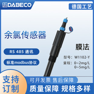 Dcl4.2 German Rg Imported 4-20Ma Residual Chlorine Sensor Probe Food and Beverage Electrode Online Monitoring