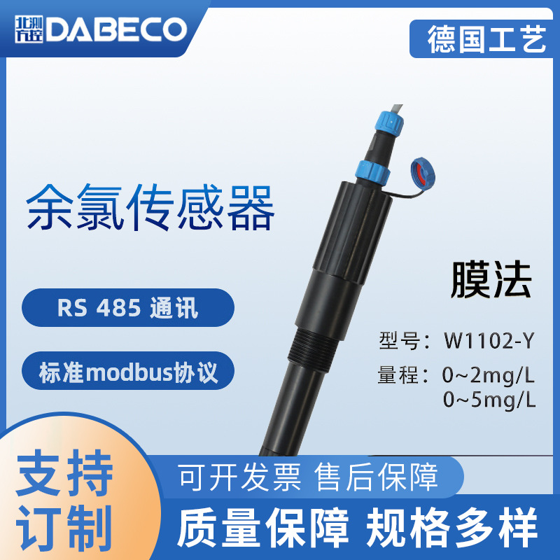 Imported number sensor probe electrode Membrane RS485 communication Running water water supply Water
