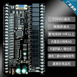 ���a����PLC���ذ� FX1N 30MR 32MRT 485ͨ�� �ɾ��̿�����