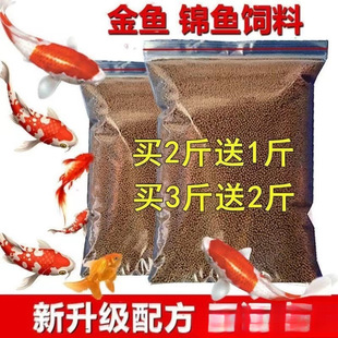 Koi Fish Feed Small Pellets Goldfish Feed Ornamental Fish General-Purpose Household Fish Tank Fish Food