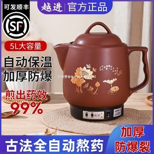 Medicine Pot Chinese Medicine Decocting Pot Electric Purple Sand Casserole Electric Medicine Pot Household Insertion Large Capacity Boiling Medicine Decocting Pot Automatic