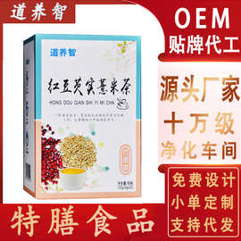道养智红豆芡实薏米茶赤小豆袋泡茶大麦茯苓养生茶代发厂家批发