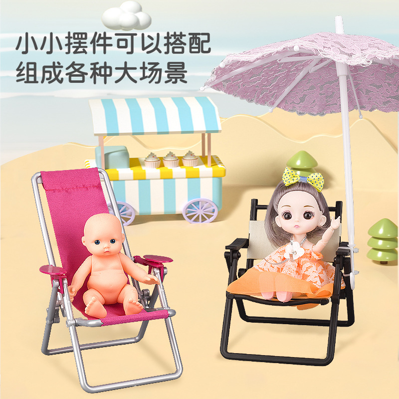芭芘娃娃沙滩椅折叠椅子大芭芘娃娃卧椅过家家玩具椅子公主沙滩椅