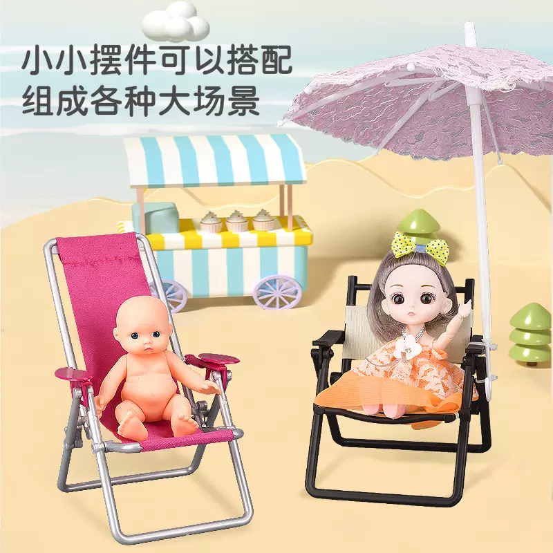芭芘娃娃沙滩椅折叠椅子大芭芘娃娃卧椅过家家玩具椅子公主沙滩椅