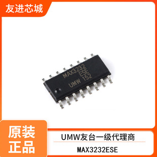 UMW��̨ MAX3232ESE SOP-16 RS232оƬ