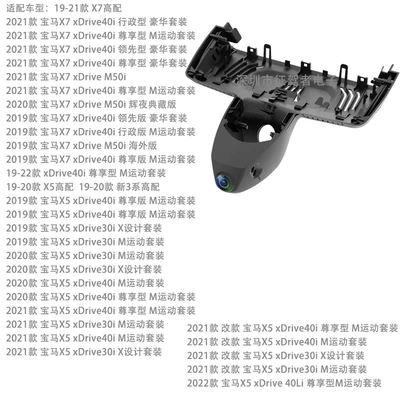 Driving recorder — Series, 7 Series, X3, X1, X2 - super-list-recording-1080pwifi-bmw-x7-high-configuration-bmw-x5-high-configuration