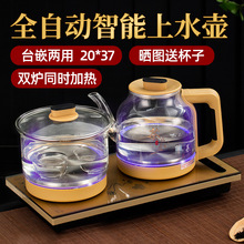 全自动手柄上水壶电热烧水壶煮泡茶专用茶台一体家用电磁茶炉具器
