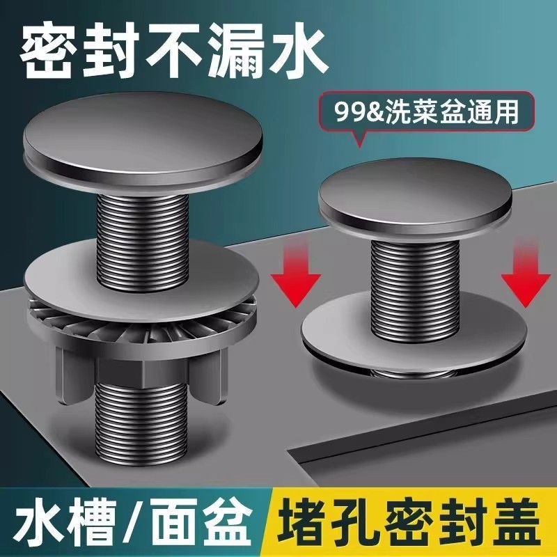 厨房水槽孔塞子封口装饰盖洗菜盆净水器水龙头孔漏水密封塞堵水盖