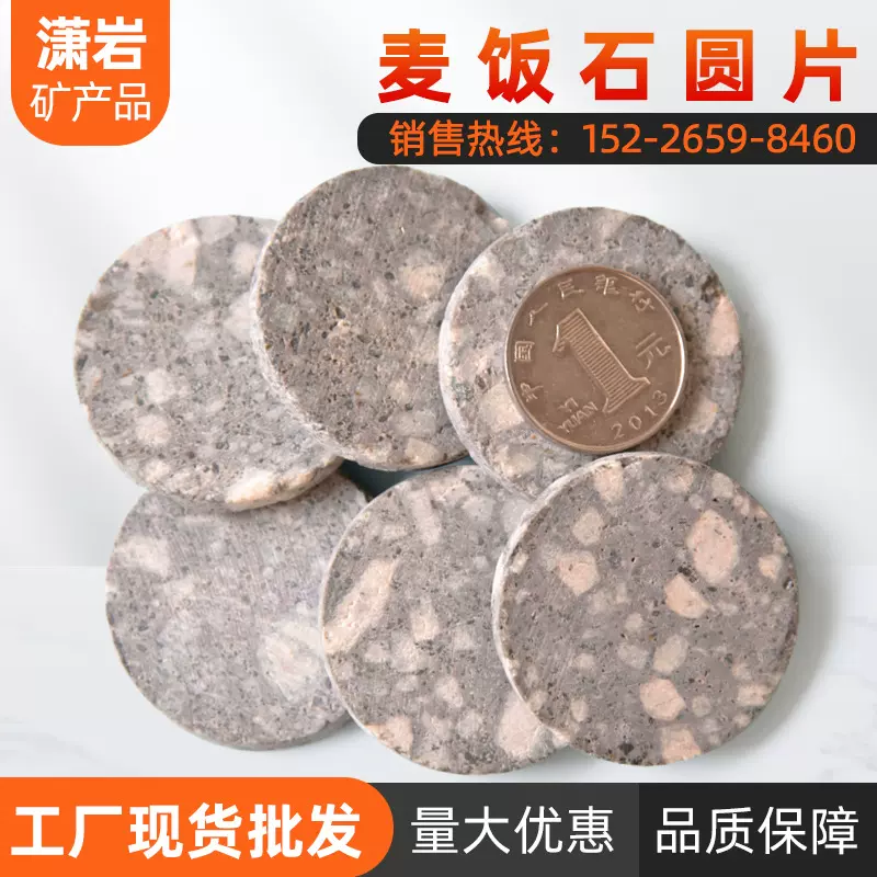 厂家长期供应麦饭石水杯茶宝圆片形状大小可做片茶宝升级款天然